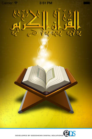 Quran Kareem (Around the world) - náhled