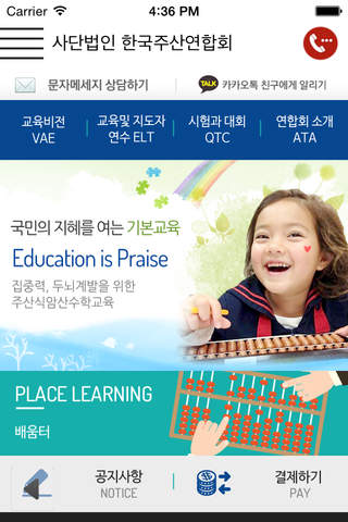 사단법인 한국주산연합회 - náhled
