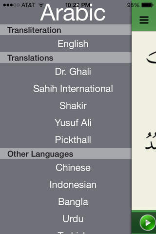 Surah Kafirun - náhled