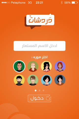 دردشات - náhled