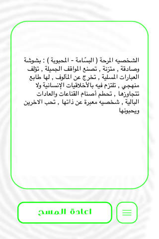 جهاز كشف الشخصية - náhled