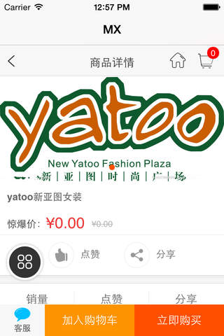 梦想商城 - náhled