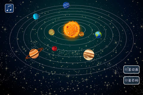 宝宝星星百科 桔宝宝百科 - náhled