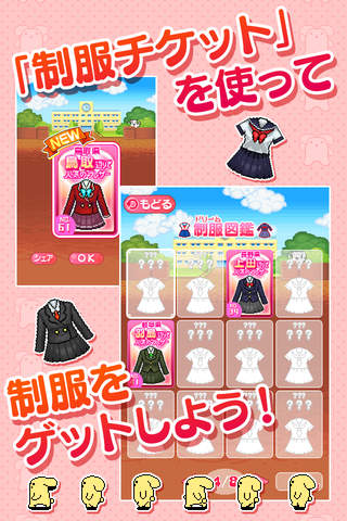 せいふく王うーさー Wooser the Conqueror - náhled