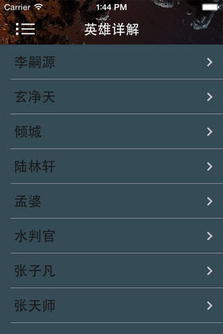 攻略秘籍For不良人 - náhled