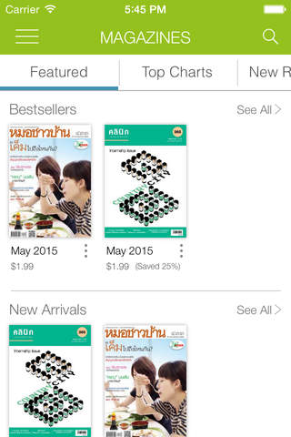 หมอชาวบ้าน - náhled