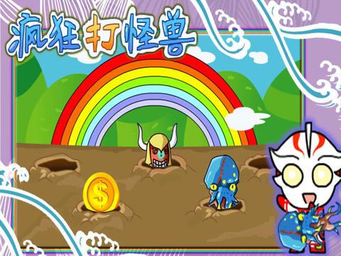 音乐打地鼠 for 梦比优斯奥特曼 - náhled