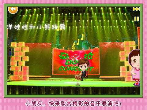 朵拉音乐会 演奏篇 早教 儿童游戏 - náhled