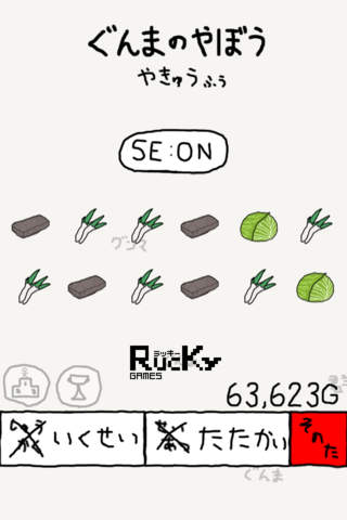 ぐんまのやぼう やきゅうふう - náhled