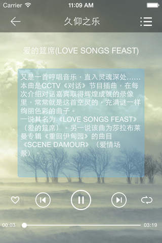 背景音乐之旅 - náhled