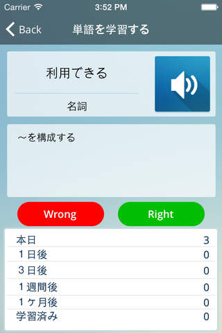 AWL Builder 日本語版 - náhled
