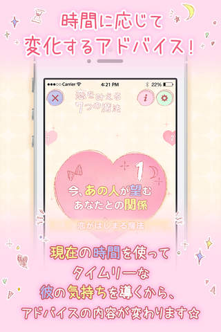 恋を叶える7つの魔法 - náhled