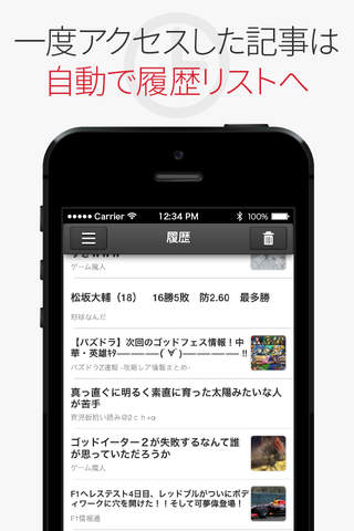 FC2 Blog Topics 注目記事をまとめ読み！！ - náhled