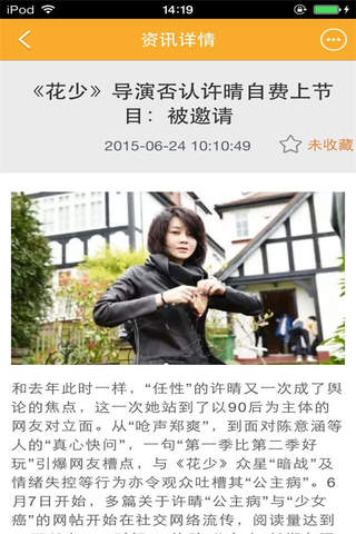 中国电影院平台 - náhled