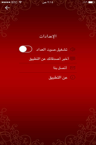 أستغفر الله - náhled