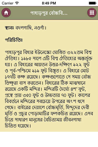 Popular Places in Bangladesh - náhled