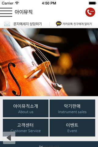 아이뮤직 - náhled