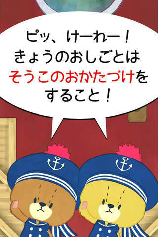 がんばれ！ルルロロ〜倉庫パズル〜 - náhled