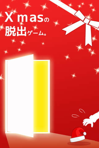 脱出ゲーム 見習いサンタ！ - náhled