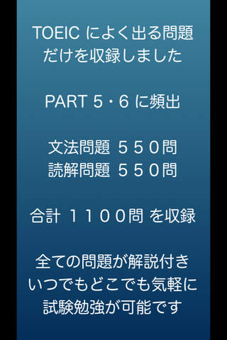 TOEIC 頻出文法問題 PART 5・6 対策 - náhled