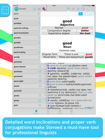 English <-> Greek Slovoed Deluxe talking dictionary screenshot 10