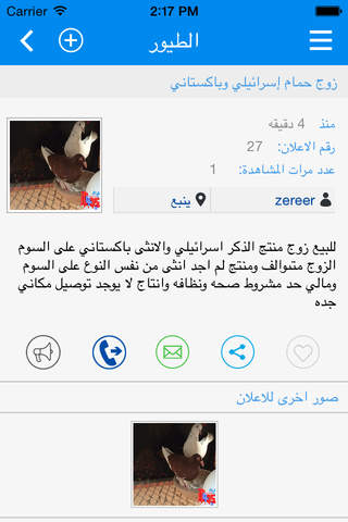 حراج الطيور - náhled