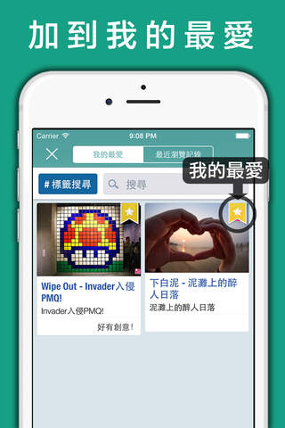 拍拖好去處 - náhled