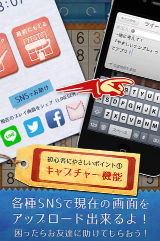 やさしいナンプレ  ～定番パズルで脳トレ～ - náhled