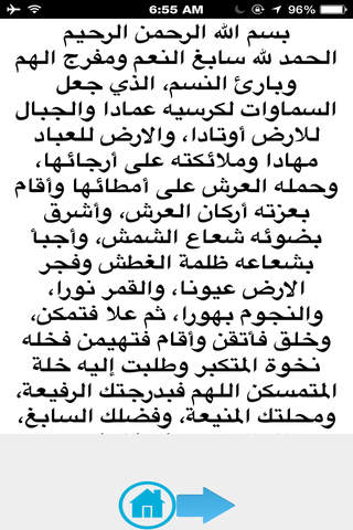 الصحيفة العلوية المباركة - náhled