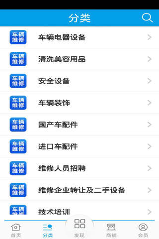 车辆维修 - náhled