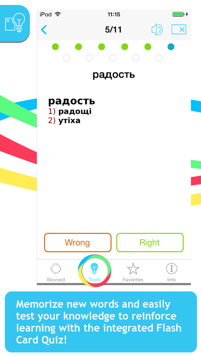 Russian <-> Ukrainian Slovoed Compact talking dictionary screenshot 4
