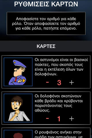 Μια Nύχτα στο Παλέρμο - náhled