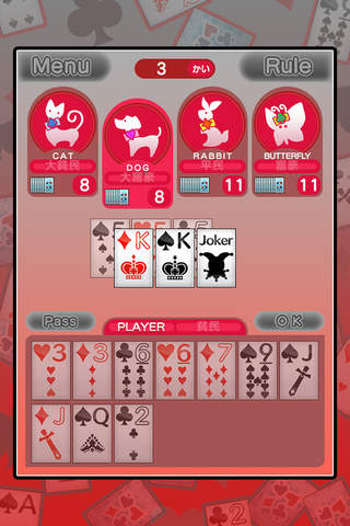 超定番 大富豪 - náhled