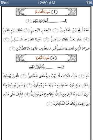 Quran Audio -"for Muhammad Al Minshawi" - náhled