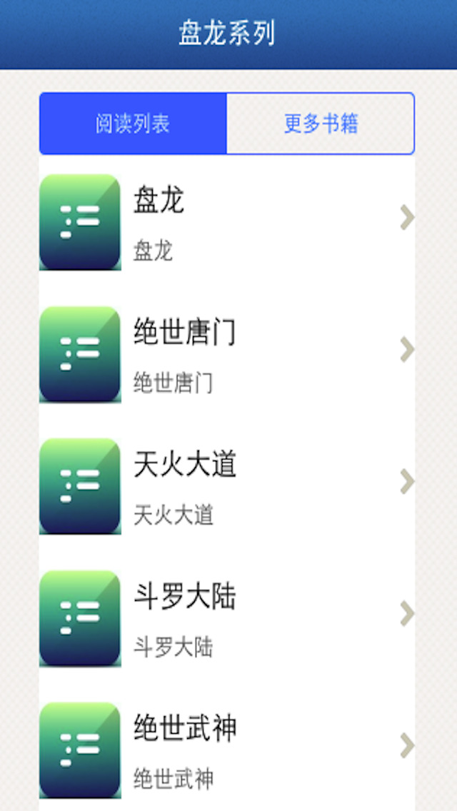 盘龙 我吃西红柿系列全集 Iphone Ipad Game Reviews Appspy Com