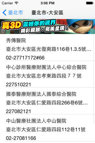 App找醫院 - náhled