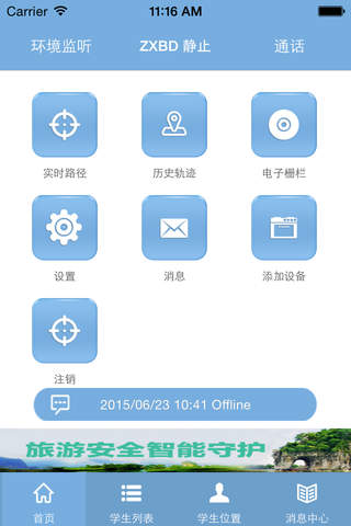 智能学生证 - náhled