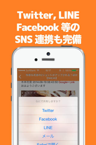 ブログまとめニュース速報 for SKE48 - náhled