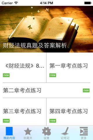 最新会计从业资格证考题精选 - náhled