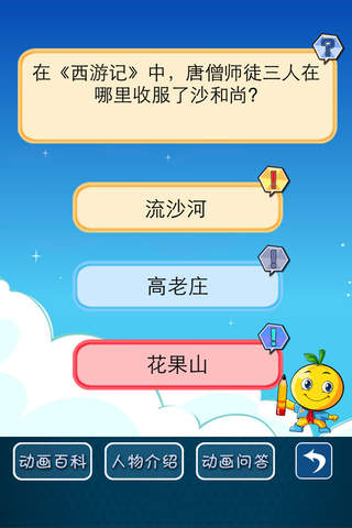 宝宝动画乐园 - náhled