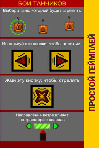 Бои танчиков - náhled