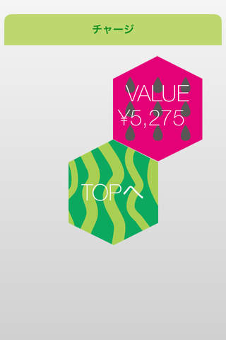 Suicaチャージ - náhled