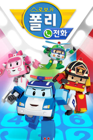 로보카 폴리 전화 : 전 연령 유아 및 어린이 교통 안전 및 유아 언어 교육 - náhled