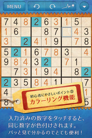 やさしいナンプレ  ～定番パズルで脳トレ～ - náhled