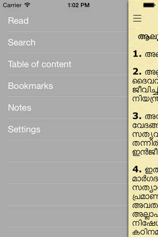 Malayalam Quran (Holy Koran in Malayalam language) - náhled