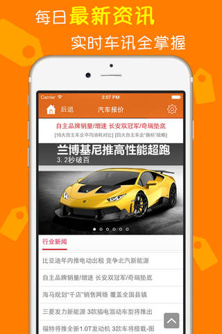 汽车报价 - 全国新车报价,24小时免费预约试驾 - náhled