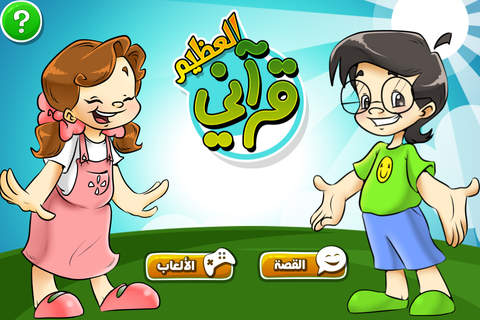 قرآني العظيم-الحوت - náhled