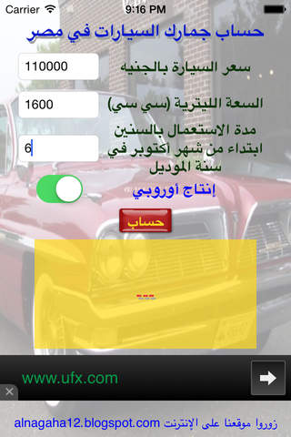 جمارك السيارات مصر - náhled
