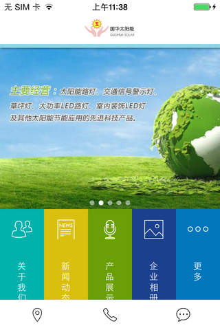 国华太阳能 - náhled
