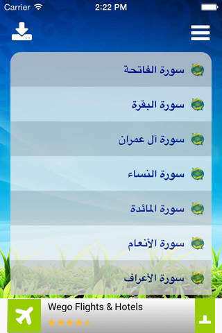 القرآن للشيخ عبدالرحمن السديس بدون إنترنت - مجاني - náhled